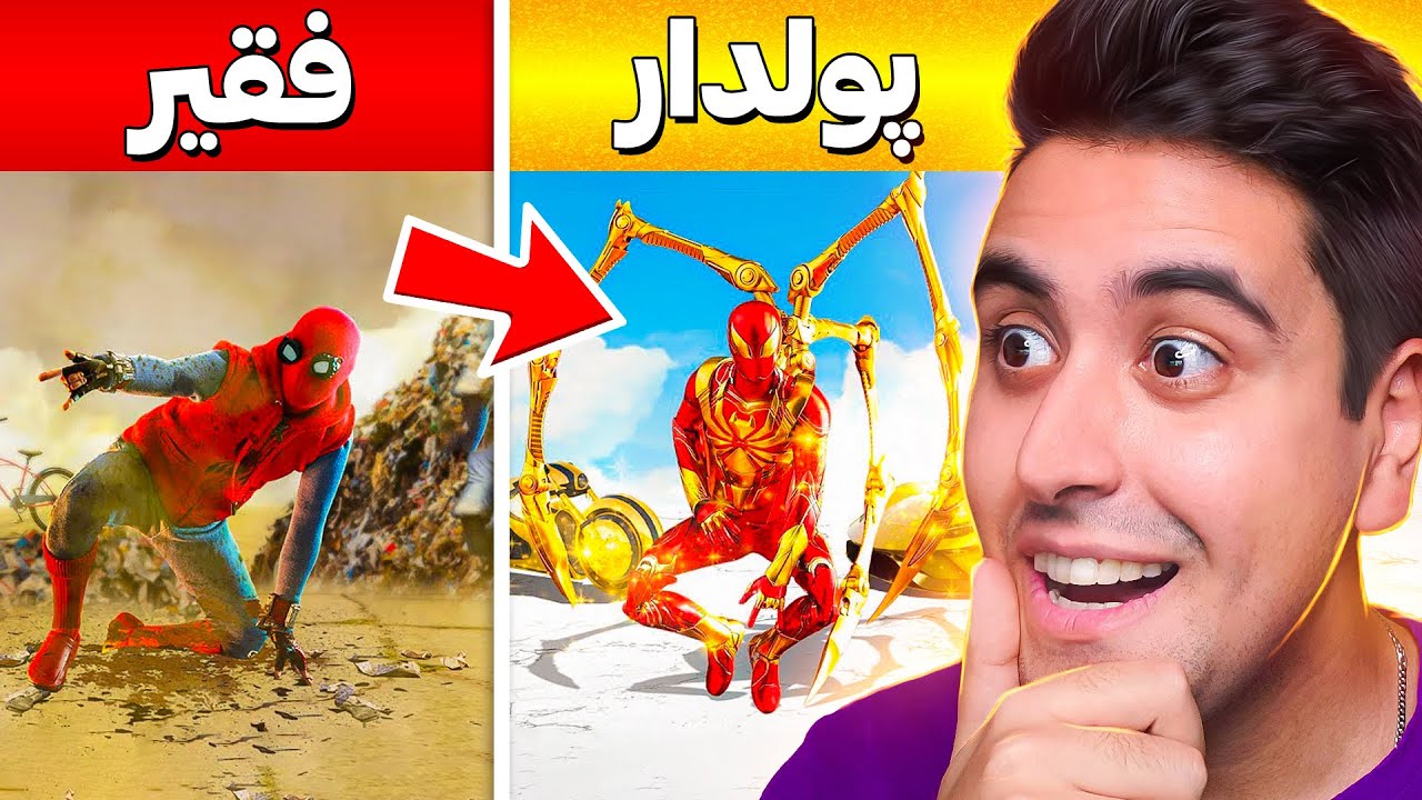 چالش تبدیل شدن از مرد عنکبوتی فقیر به پولدار در جی تی ای 🤑💎 Poor to Rich in GTA 5