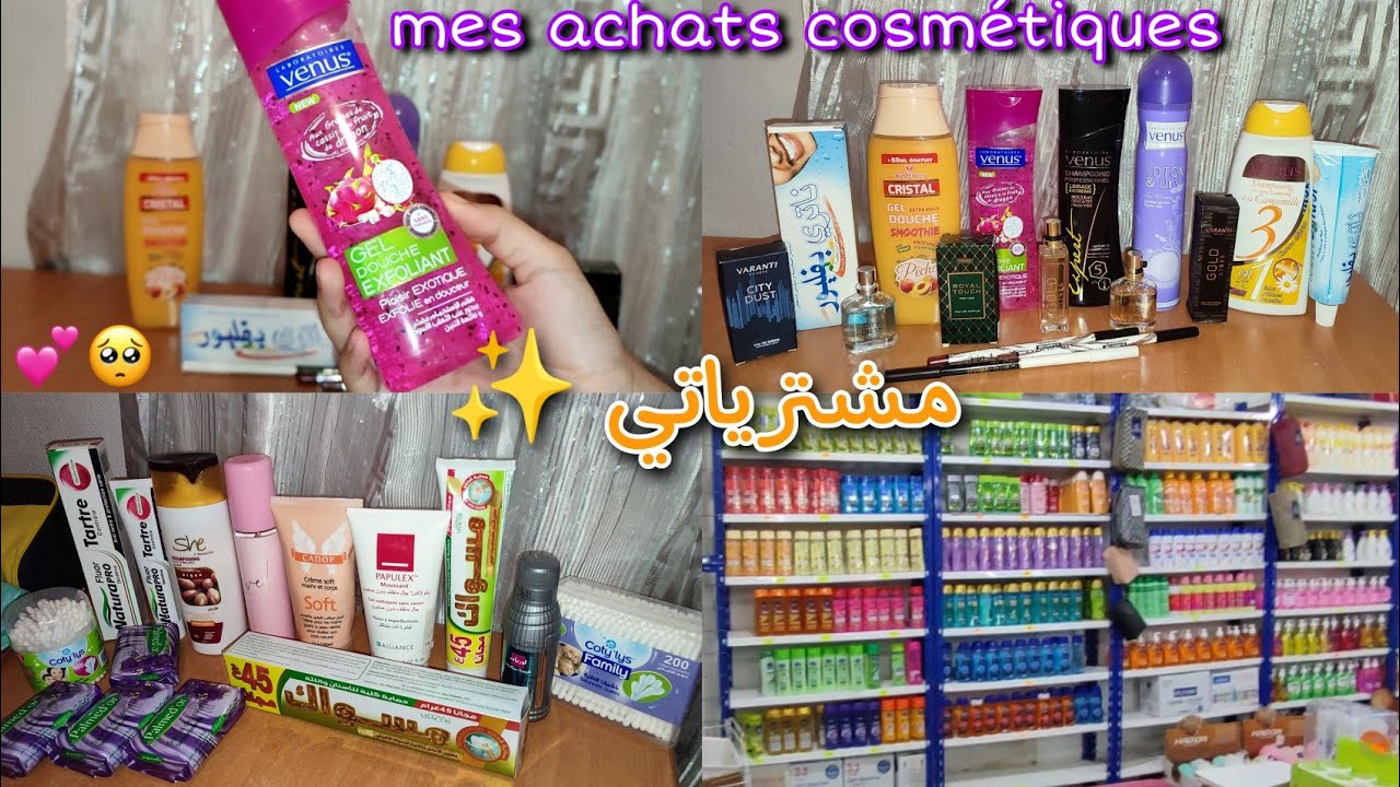 أكبر مشتريات كوسميتيك منتجات تعطير الجسم و الشعر ، مكياج 😍