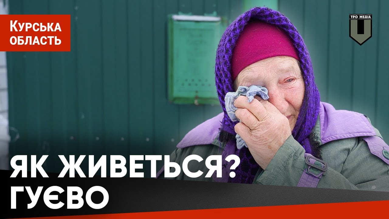 «Передайте в Україну велику подяку: вони нас кормлять» | НЕНУЖНЫЕ путину с Гуево ч.2 #тромедіа