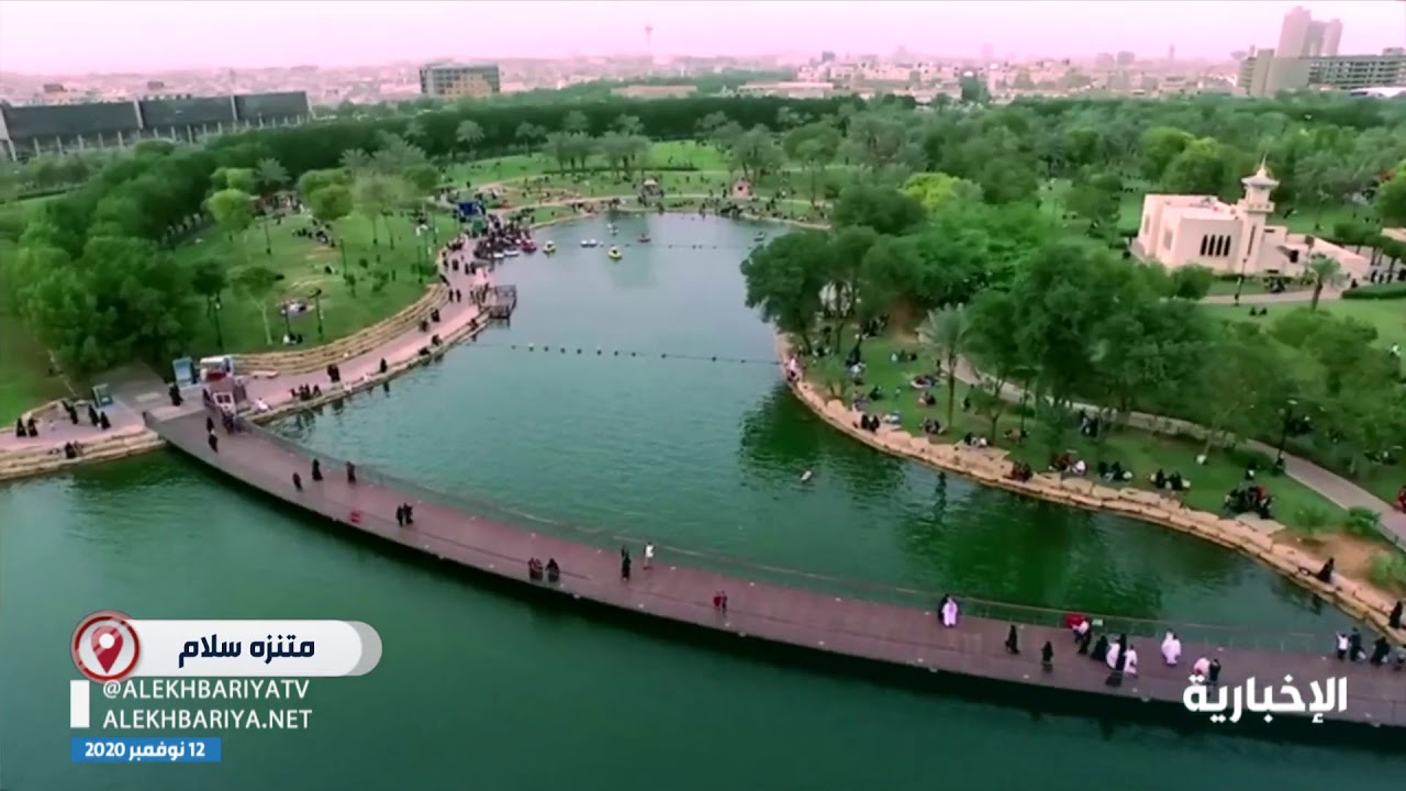 منتزه سلام من أكبر المنتزهات الترفيهية في #الرياض