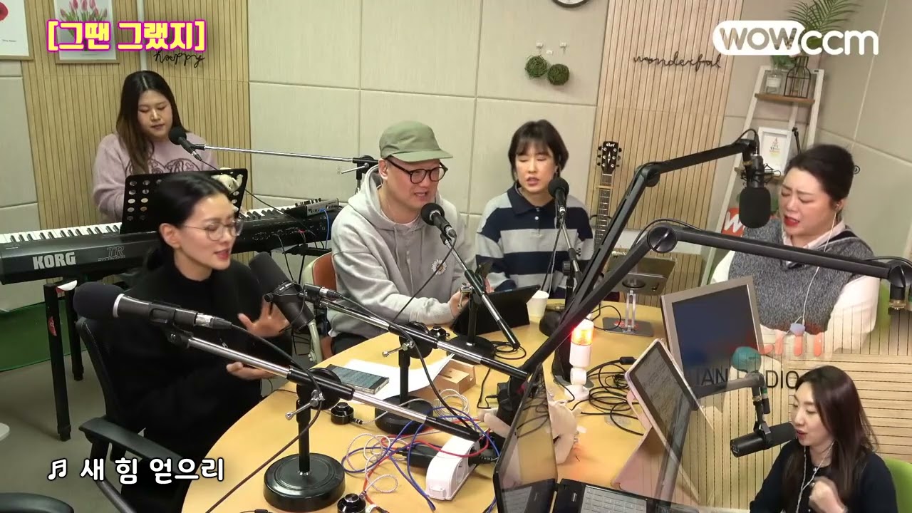[그땐 그랬지] (With. 부부, 다노워십, 시온) | 리민의 음악노트 신청곡