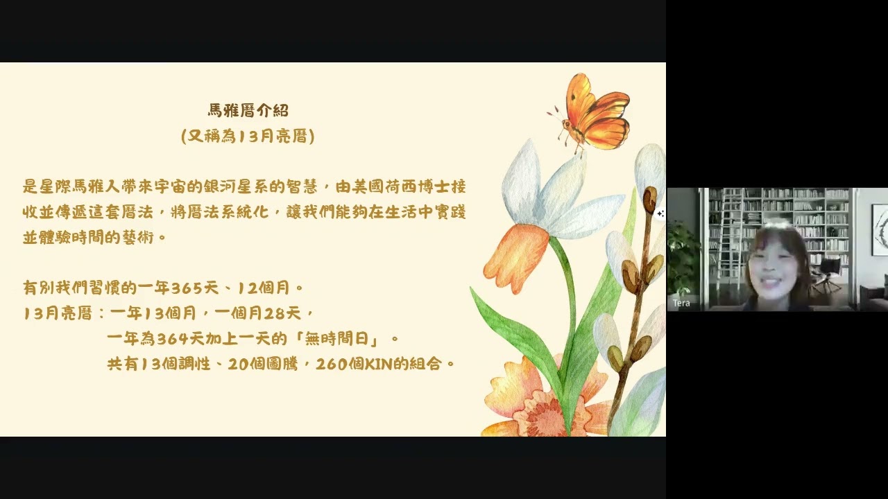 『解鎖天賦印記：用馬雅曆找回你的原生自信』聊癒關主Kiki vs 馬雅曆解讀師 Tera
