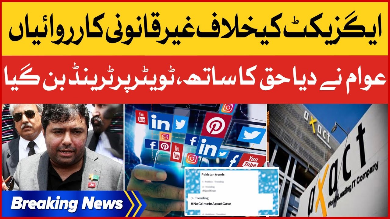 Axact Fake Case Became Top Trend On Twitter | No Crime In Axact Case | Breaking News