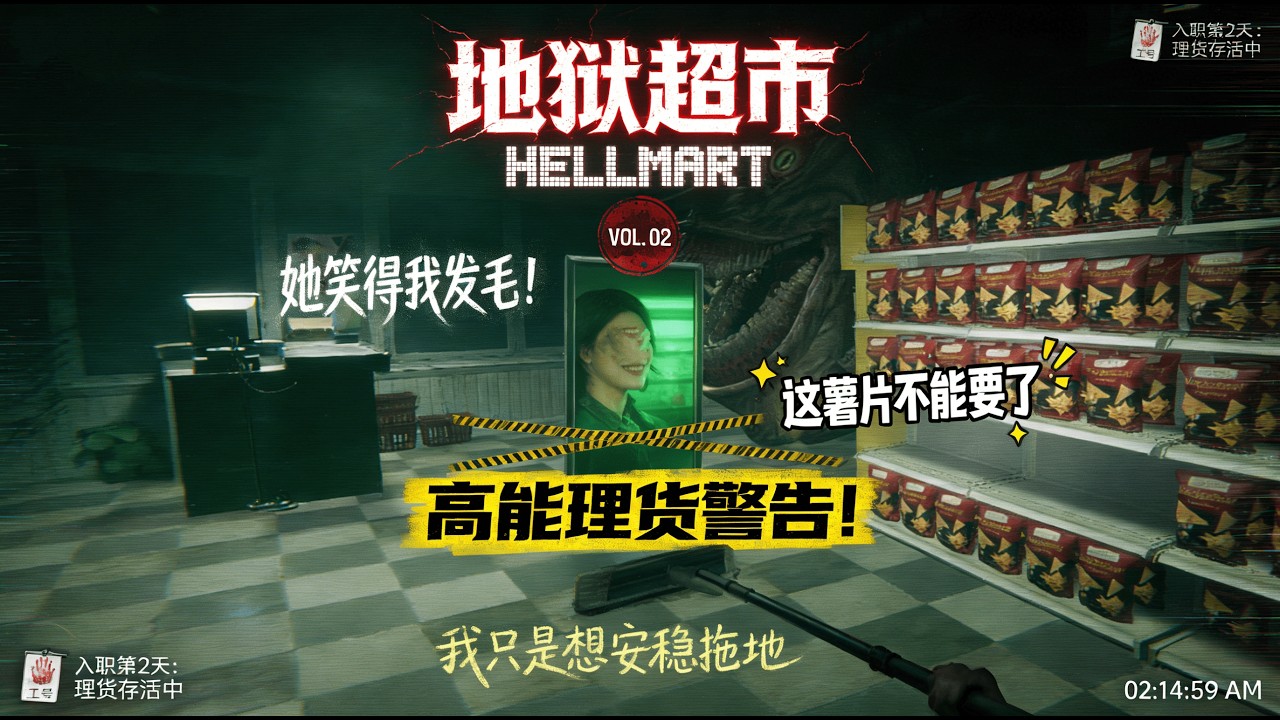 地獄超市：驚悚理貨！貨架後的巨型怪嘴嚇瘋博主 | Hellmart: Supermarket Terror! A Giant Mouth Lurking Behind the Shelves