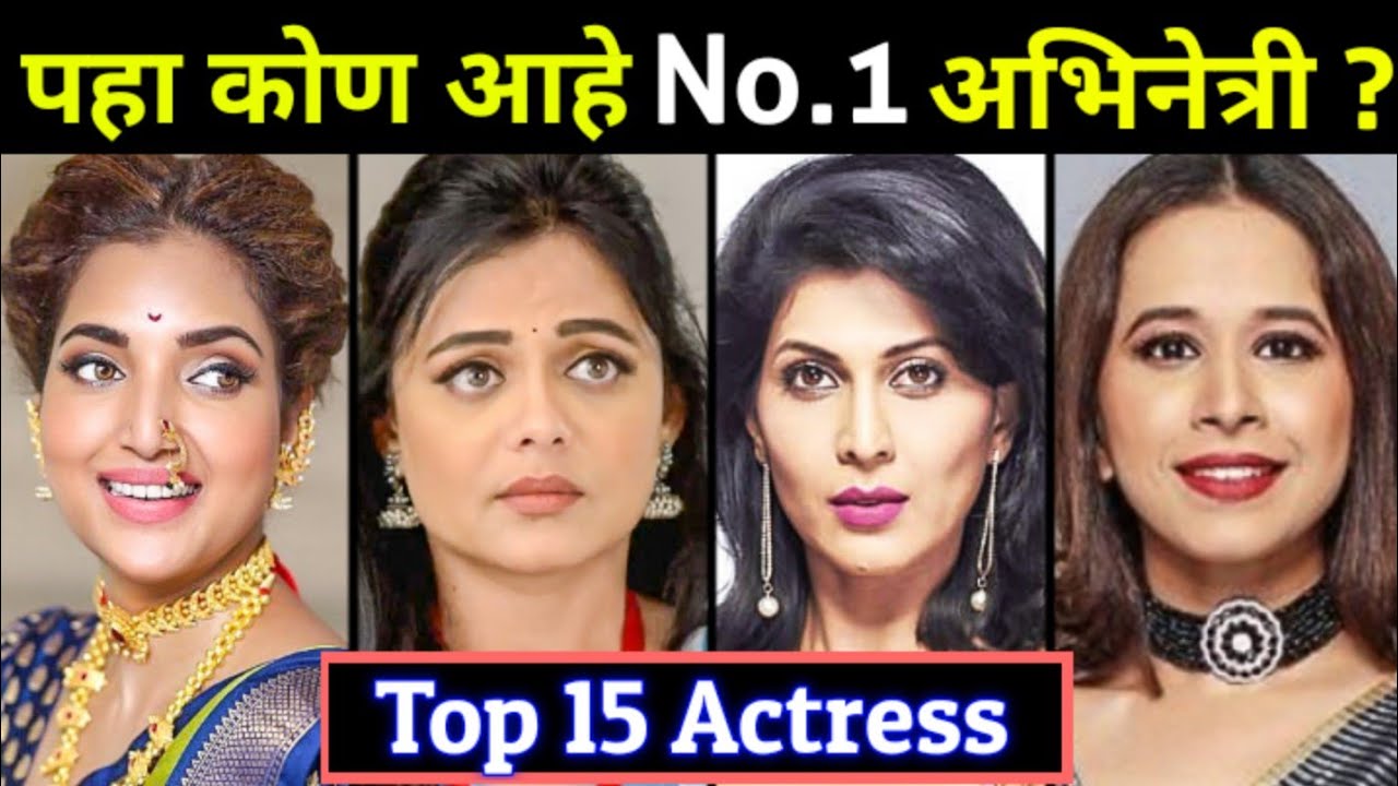 List Of Top 15 Actress Name From Marathi Serials Cast On Star Pravah & Zee Marathi