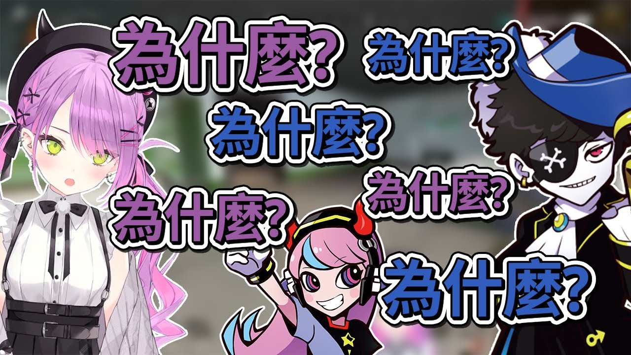 【熟肉】受不了Mondo的「為什麼BOT」跟著問為什麼的永遠大人，與快要崩潰的Selly #9【常闇トワ/Selly/Mondo/Hololive】