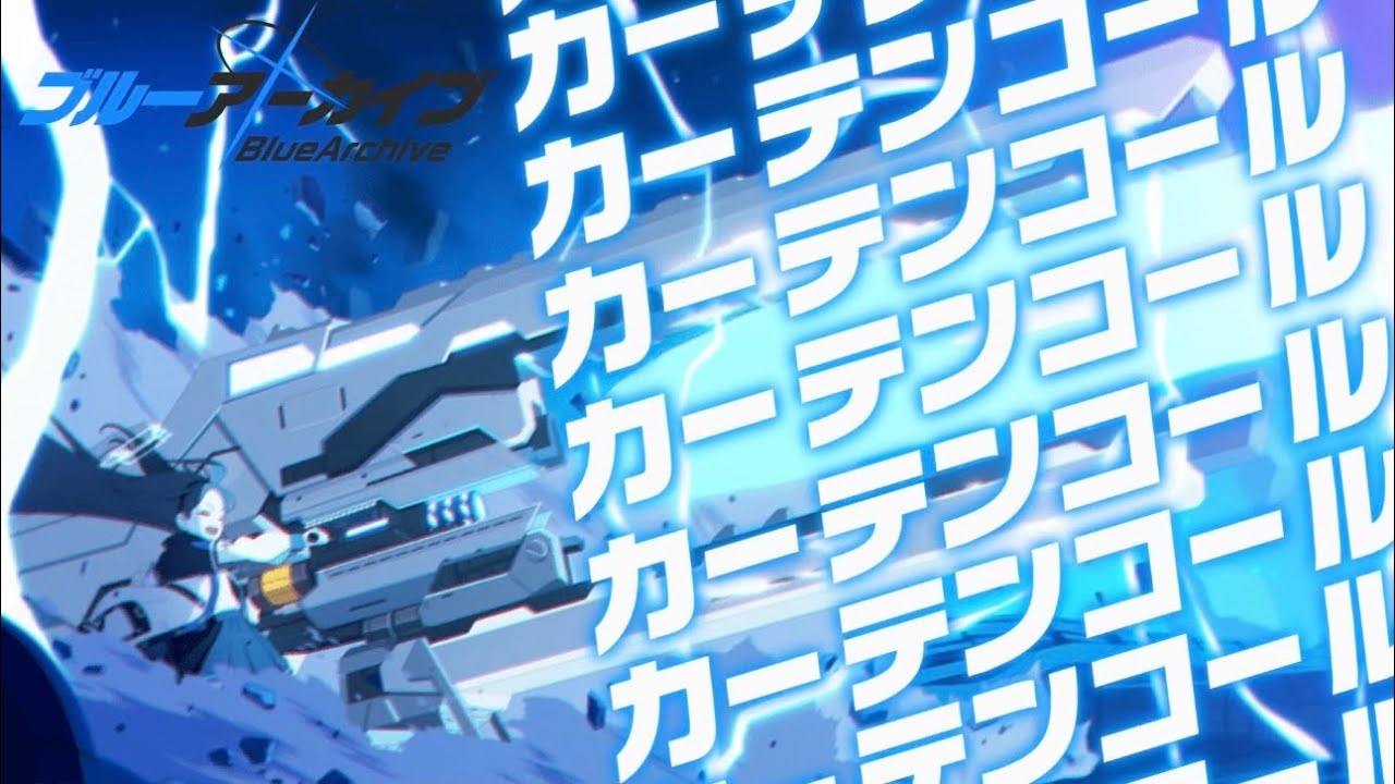 【ブルアカMAD】-Blue Archive- × -カーテンコール-優里-