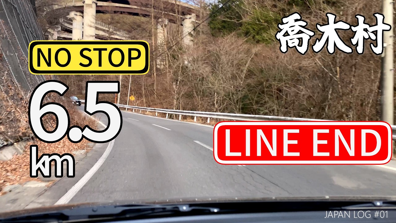 止まるまで終わらない一本道｜Takagi, Nagano → Unknown【6.5km】