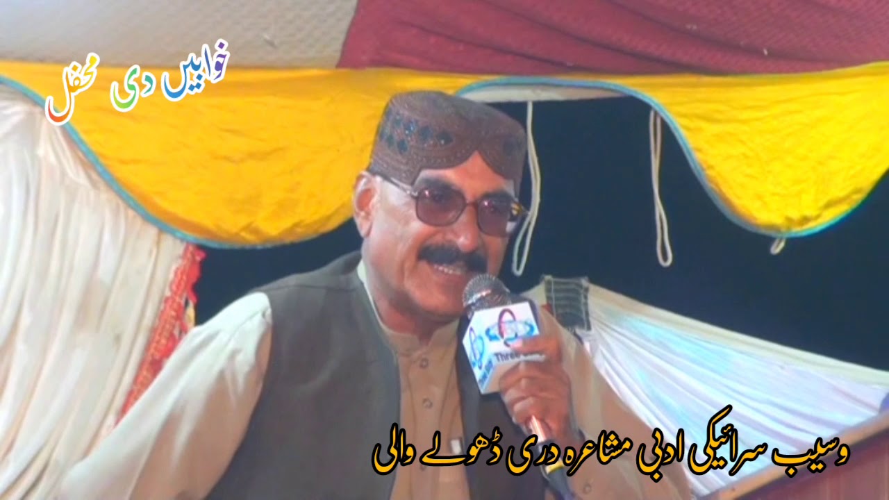 Bashir Arman| بشیر ارمان|Mushaira dari dholy wali|مشاعرہ دری ڈھولے والی