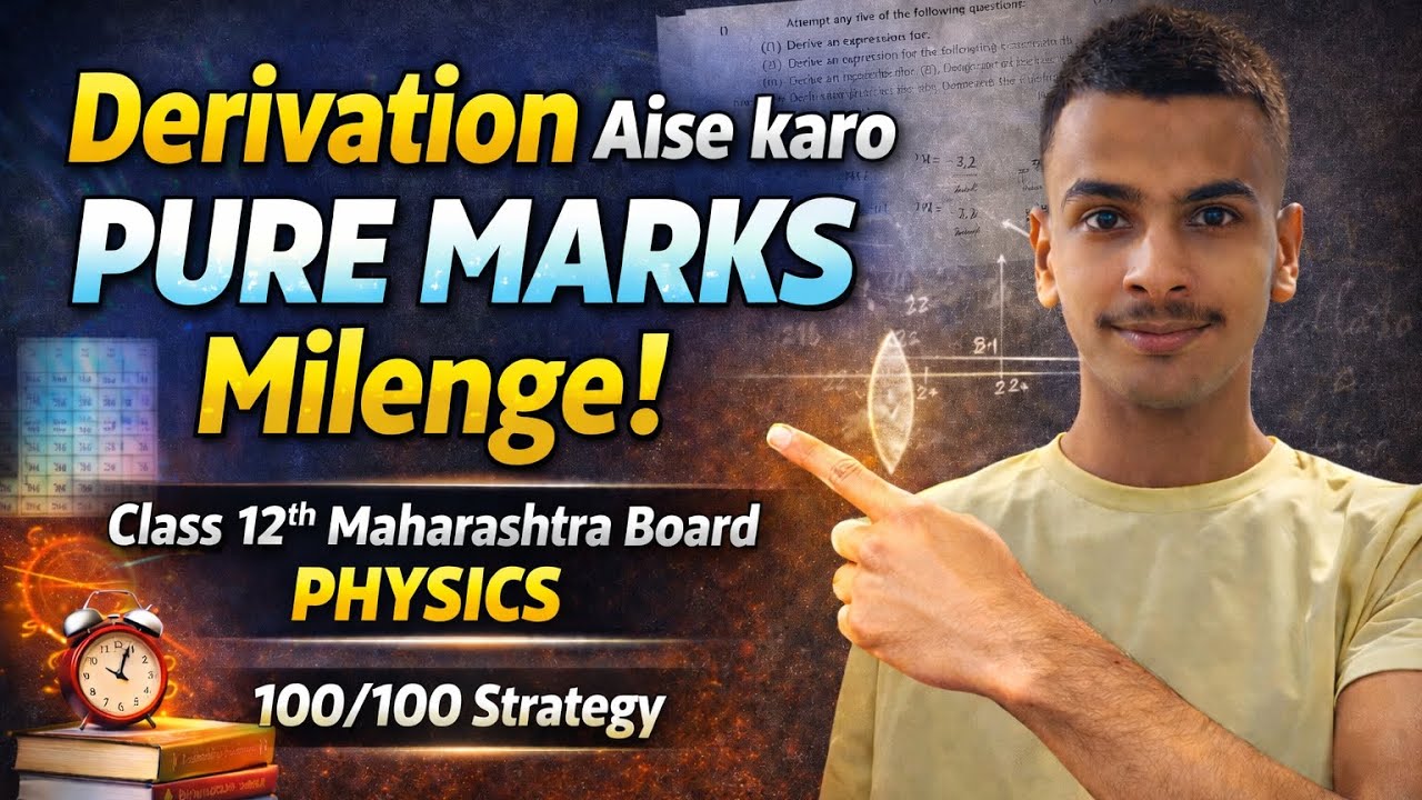Physics : How to write derivation in exams? | Class 12th | Maharashtra Board | Adarsh Sir 1