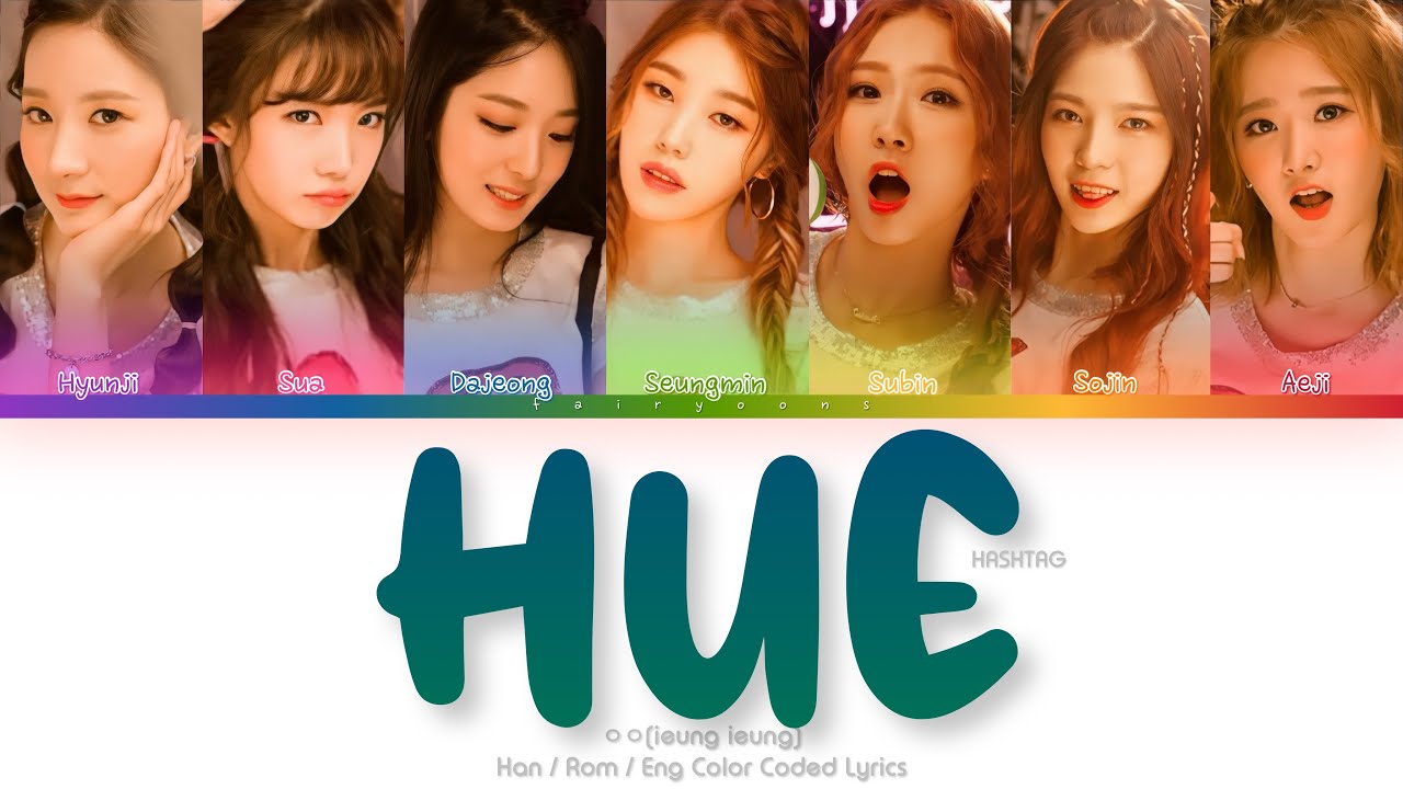 HASHTAG (해시태그) ㅇㅇ (HUE) Color Coded Lyrics (Han/Rom/Eng)