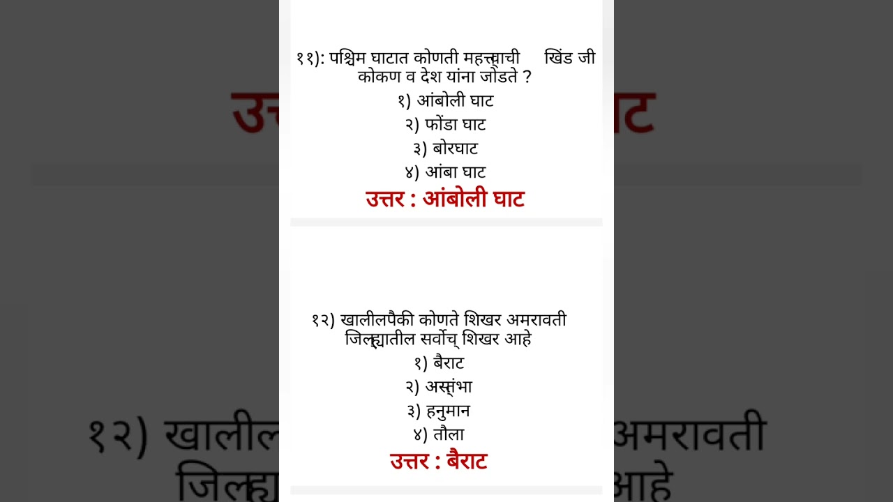 std.5th and 8th scholarship exam preparation|स्कॉलरशिप परीक्षा तयारी|#gk#viral #marathi#short#short