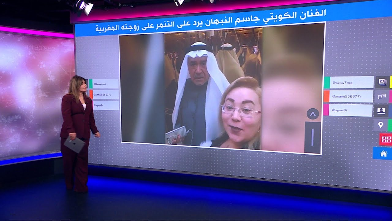 الفنان الكويتي جاسم النبهان يرد على التنمر على زوجته المغربية