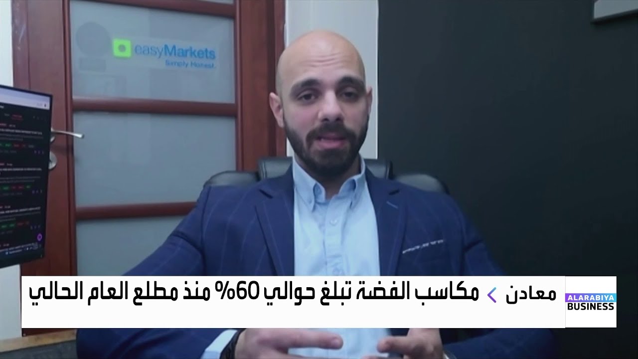 كيف ستتأثر أسعار الذهب والفضة بقرار الفائدة من الفدرالي وتصريحات جيروم باول؟