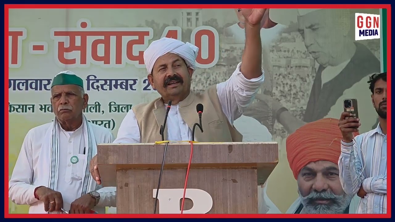 Naresh Tikait का ऐसा भाषण आपने आज तक नहीं सुना होगा किस किसको सुनाई मास्टरो को ऐसा क्या बोल दिया?