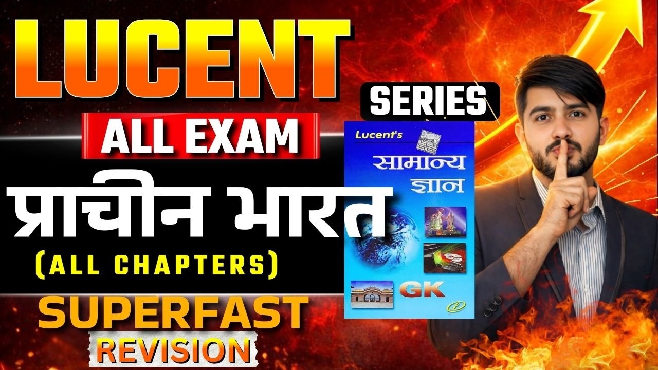 All Exam 2026 के लिए प्राचीन भारत (Ancient India) Full Revision | Lucent Series धमाकेदार क्लास ⚡