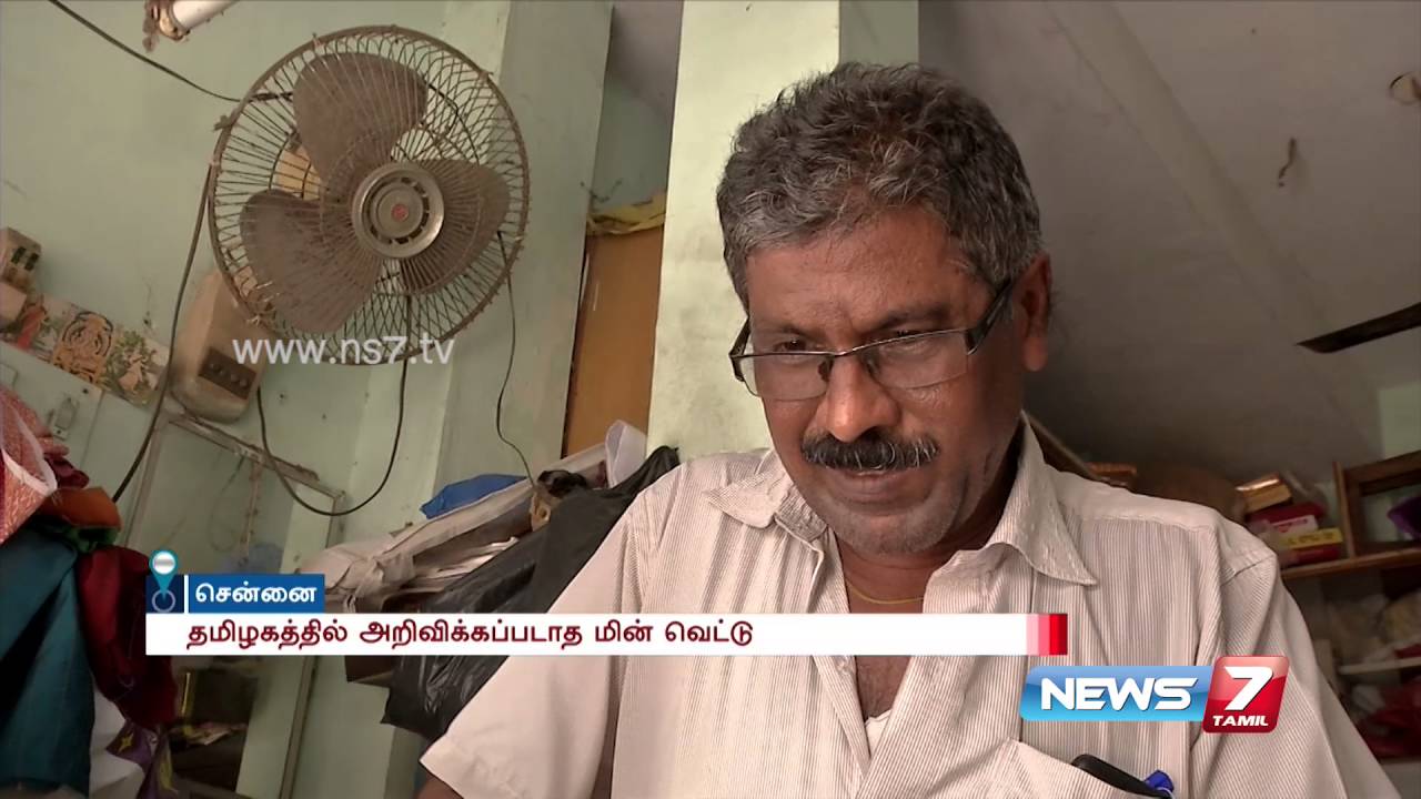 Power cut intensifies in Tamil Nadu ahead of summer ; people suffers | News7 Tamil