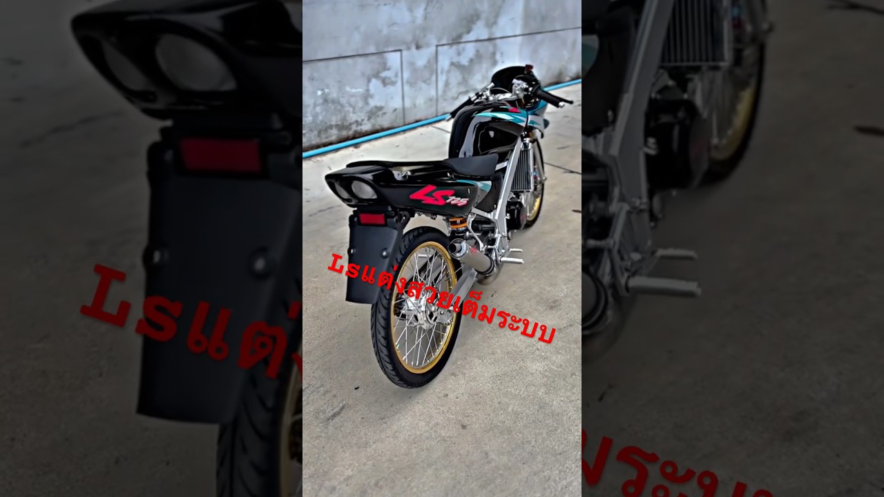 Lsแต่งสวยเต็มระบบ #shortvideo #thailand #2t #dash125 #ls125 #แดช125 #honda #125cc #Lsแต่งสวย #Lsแรงๆ