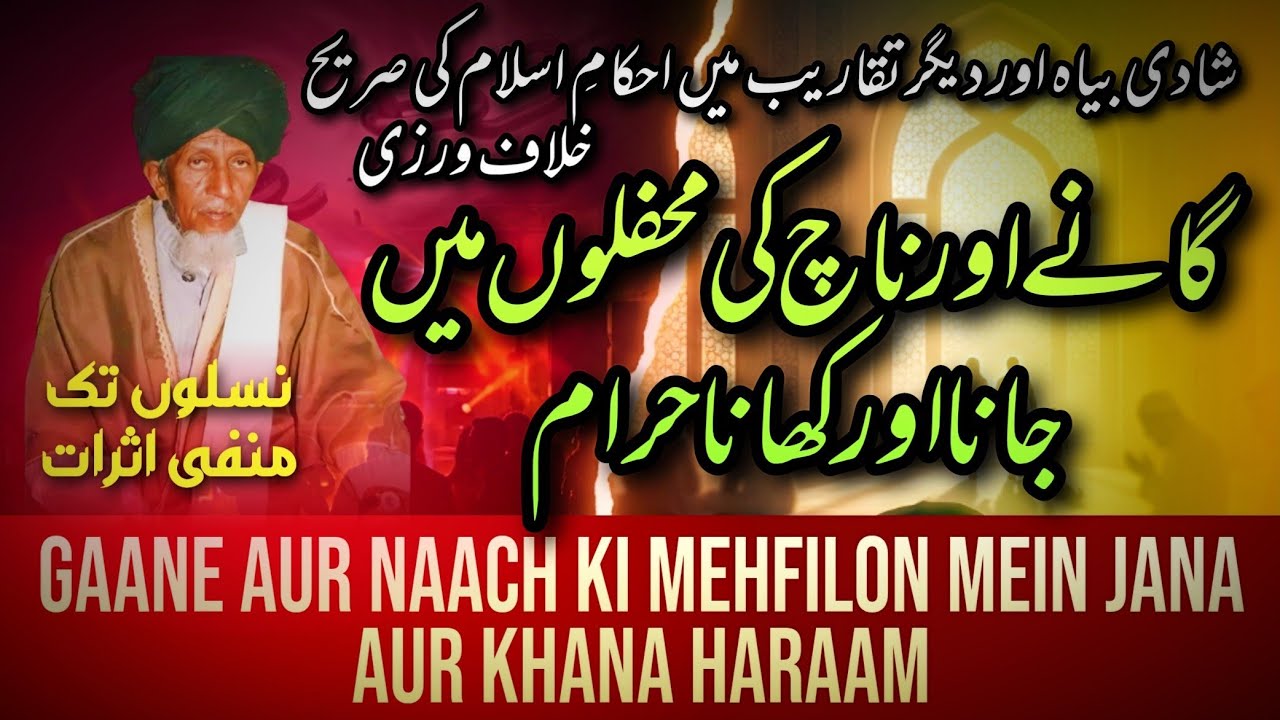 “Gaane aur Naach ki Mehfilon mein jana aur khana haraam.”