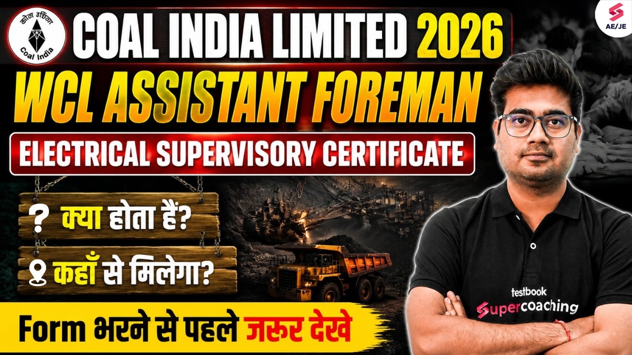 Coal India Recruitment 2026 | What is Electrical Supervisory Certificate valid for Mines | Mohit Sir