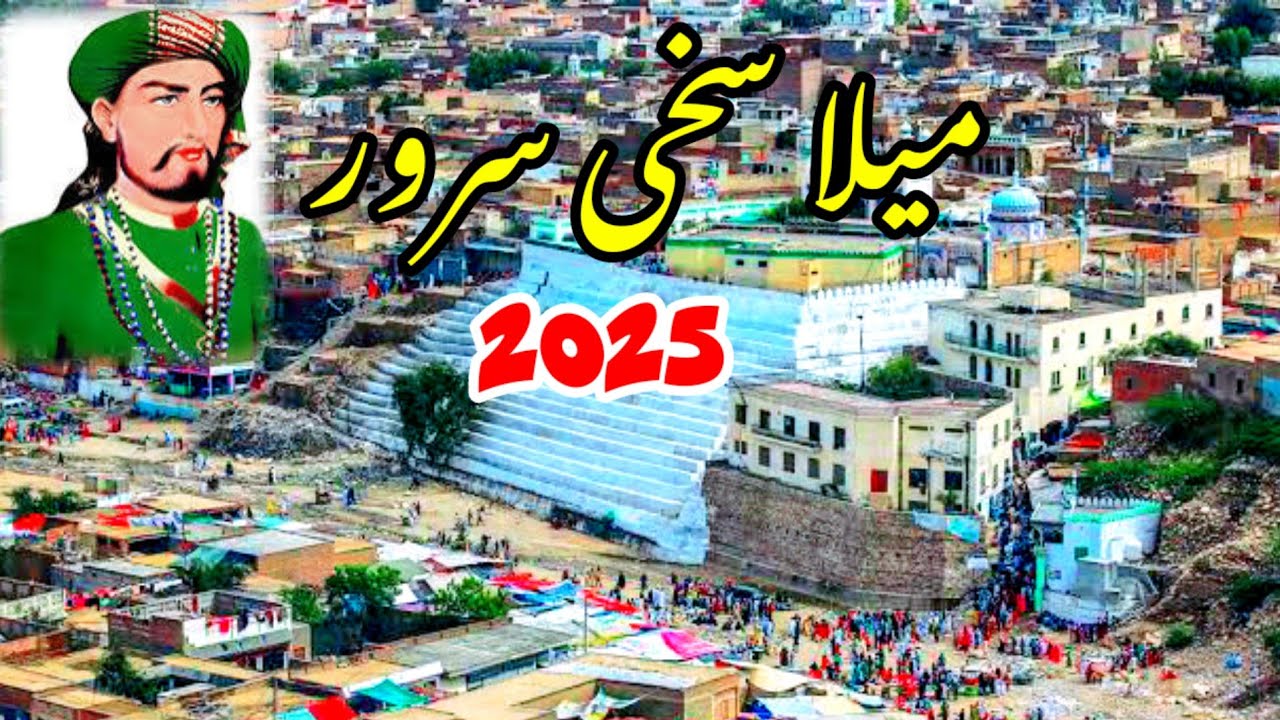 Mela e sakhi sarwar 2025 DG Khan