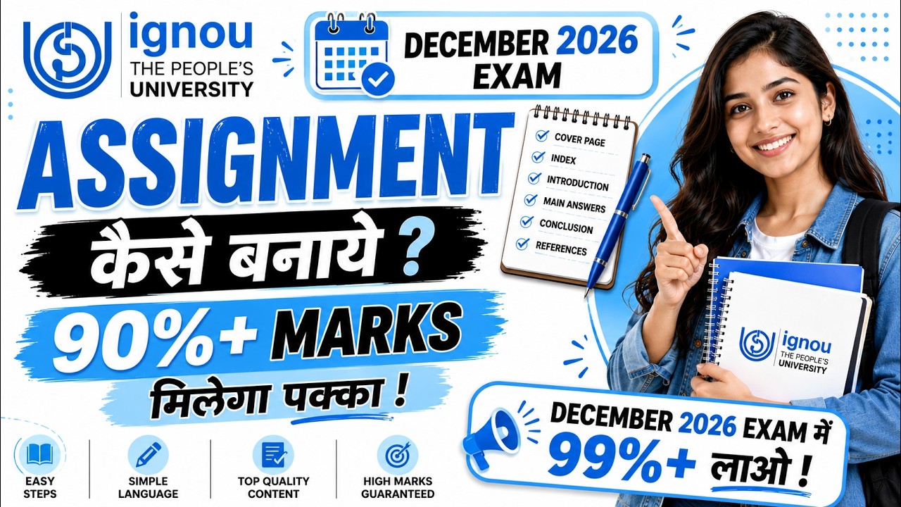 IGNOU Assignment कैसे बनाये? How to Make IGNOU Assignment | IGNOU Assignment December 2026 Exam