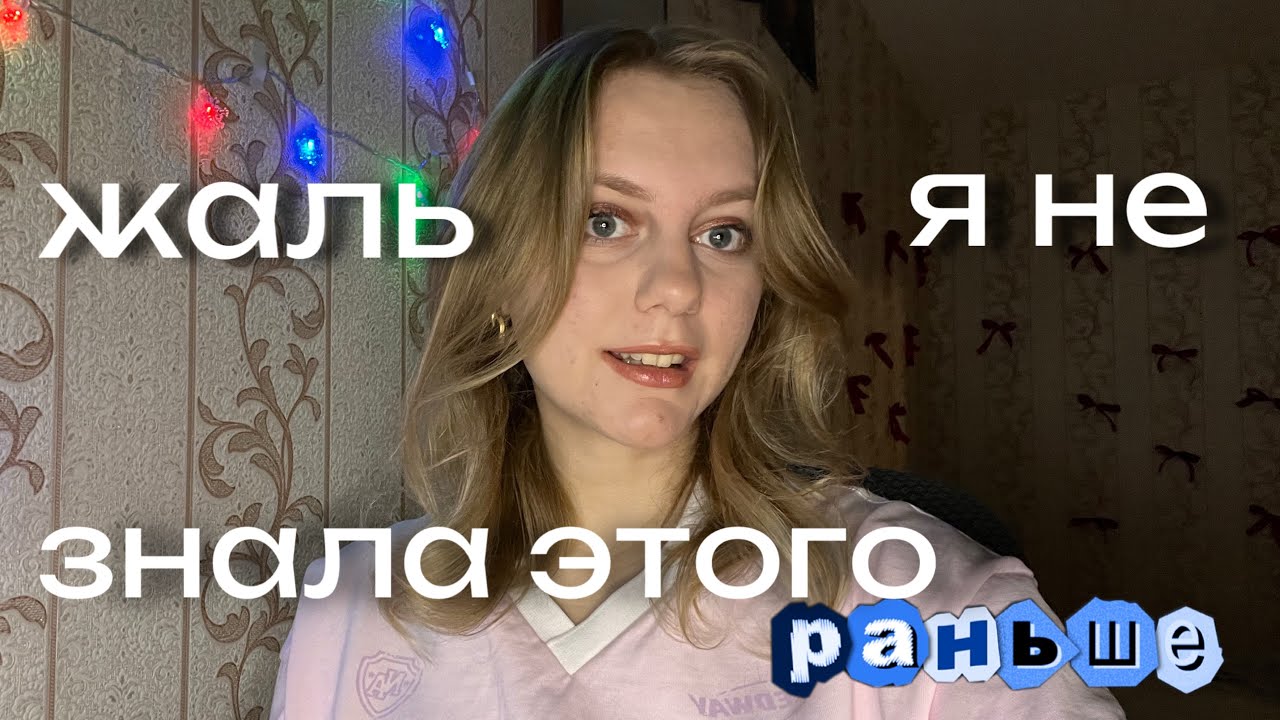 советы психолога, которые спасли мою жизнь