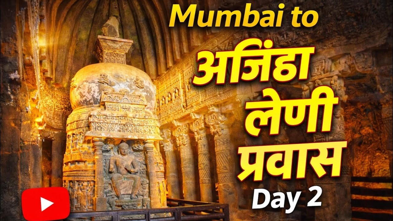 Ajanta Caves Full Vlog Day 2 #vlog 