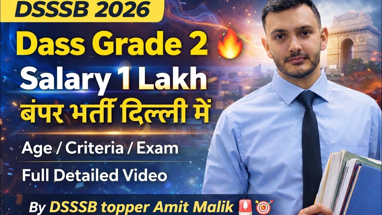 DSSSB Dass grade 2 vacancy Out 🔥✅ सबका इंतजार हुआ खत्म 🥳 Full detailed video By Amit malik sir
