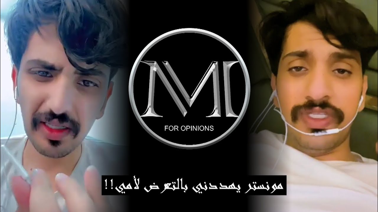 ابتزازي وارسال ناس يضرو امي !!