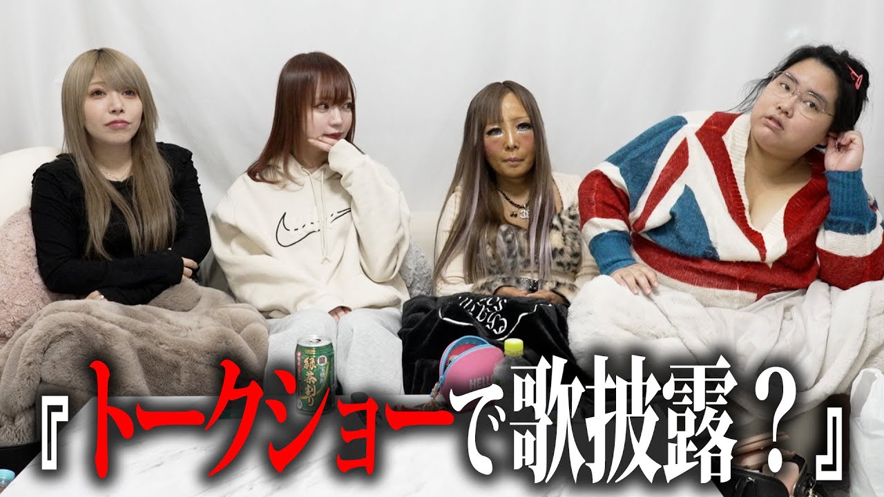 【報告】トークショーイベントでアイラまなみが歌を披露？？