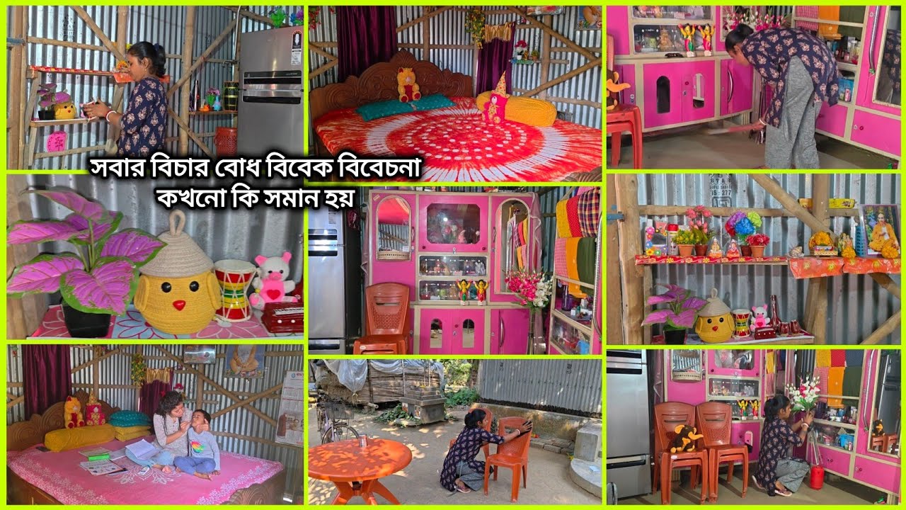 🪴হালকা গরম পড়তেই টিনের ঘর🔥উত্তপ্ত হওয়ার আগে যেভাবে ঘর গুছিয়ে পরিপাটি রেখে সংসারের সবকাজ শেষ করছি✅