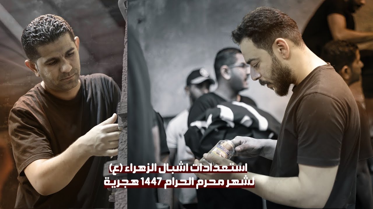 استعدادات اشبال الزهراء (ع) لشهر محرم الحرام 1447 هجرية