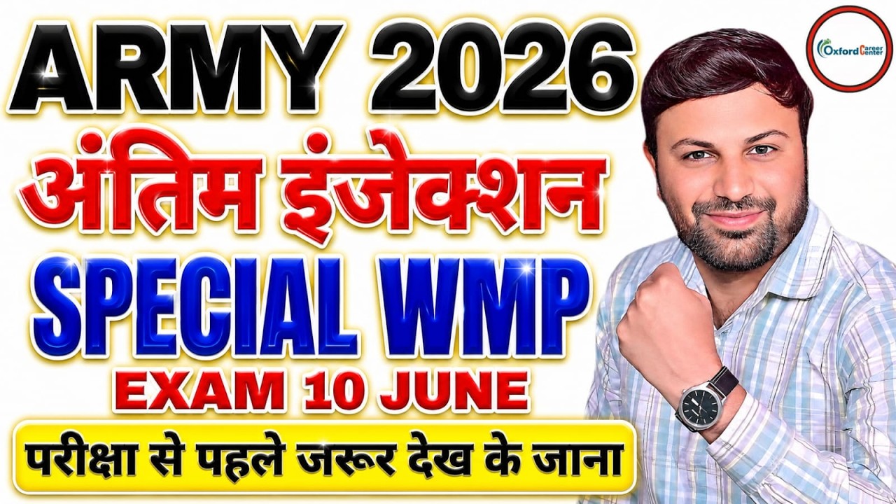 ARMY AGNIVEER EXAM  2026 | ARMY WMP 10 JUNE 2026 | WMP CUT OFF 2026 | Army Agniveer 2026 Bharti