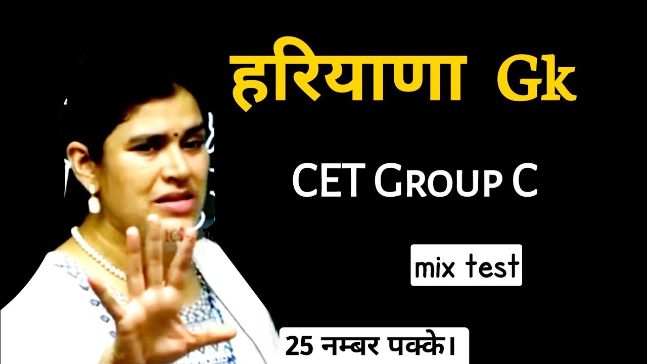 Important Questions Mix Test | haryana gk important questions for hssc cet group c/d |