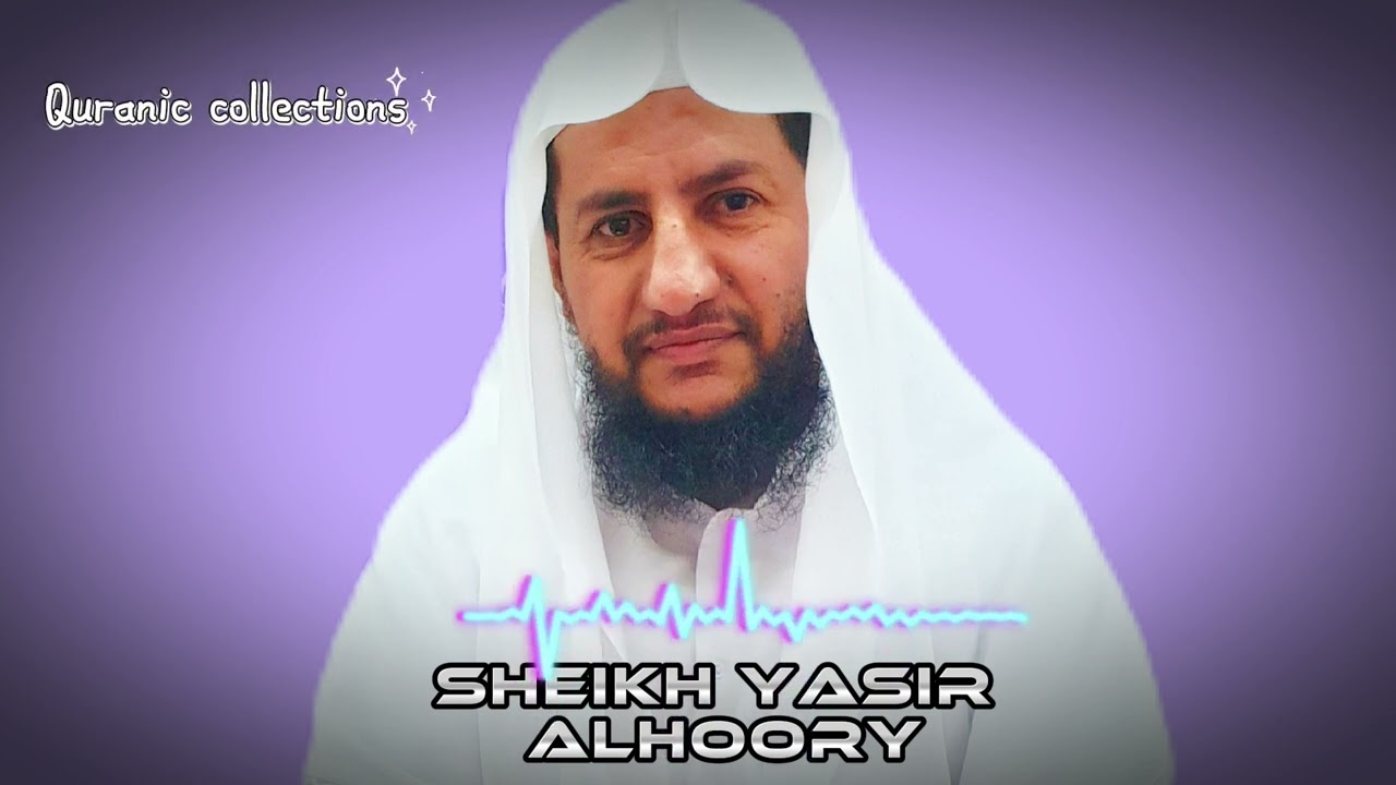 very cool, amazing recitation of surah ar-rahman