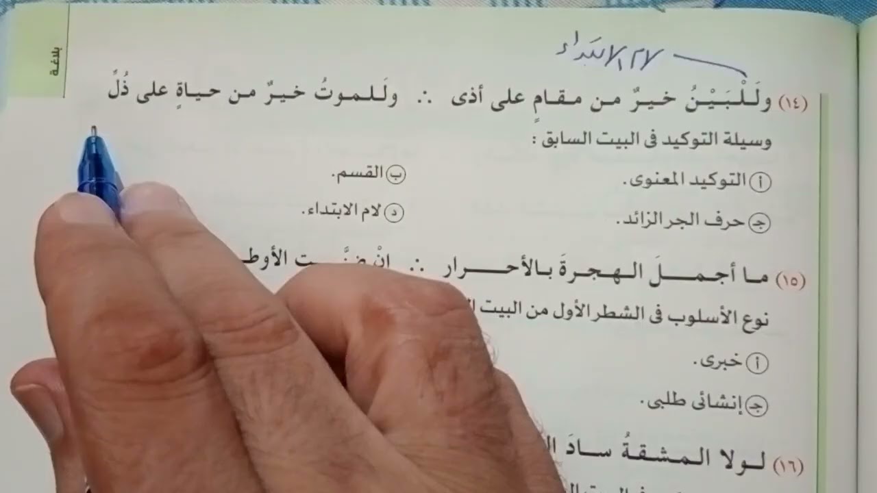 حل تدريبات علم المعانى - كتاب الامتحان       الصف الاول الثانوى 2026 - لغة عربية