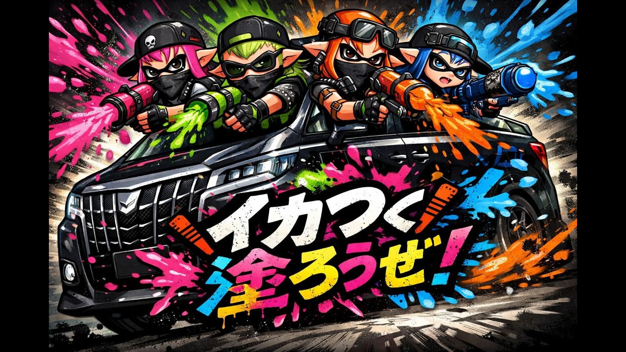 そろそろ