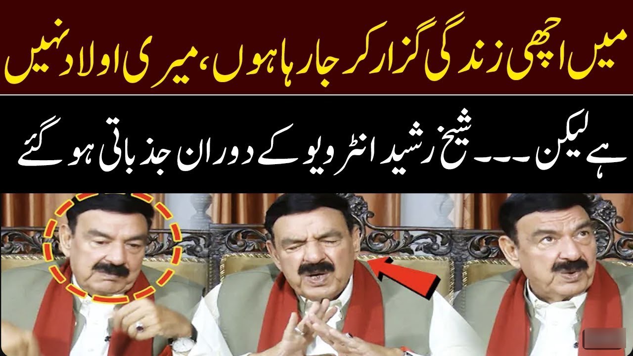 Sheikh Rasheed's Emotional Interview | GNN Entertainment