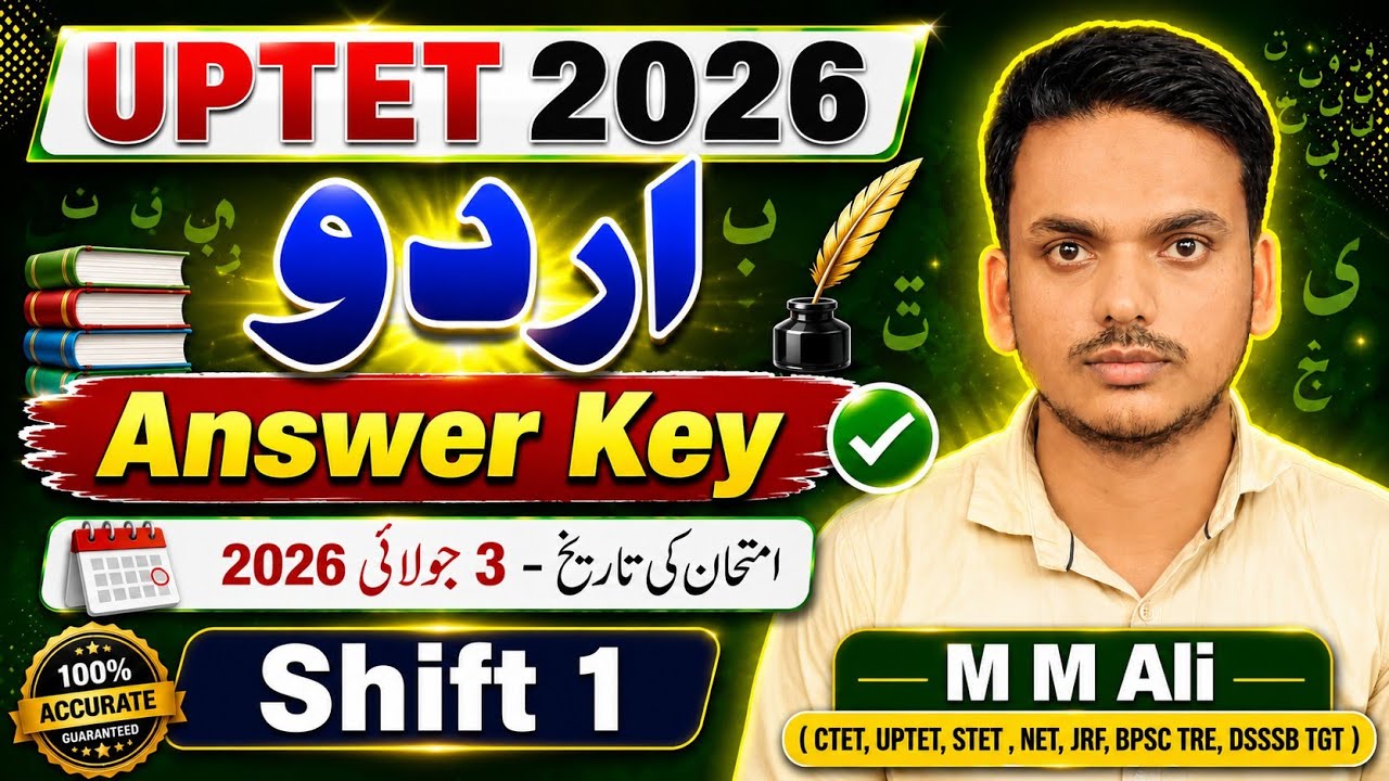 UPTET 2026 URDU 3 July Answer Key Shift 1  by @HaidariStudyPoint M M Ali 