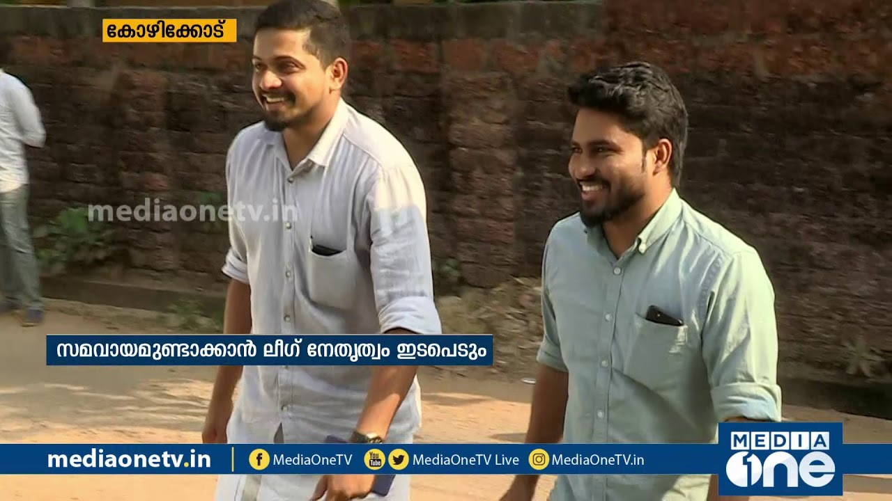 എം.എസ്.എഫ് ഭാരവാഹി തെരഞ്ഞെടുപ്പ്; ലീഗ് നേതൃത്വം ഇടപെടുന്നു