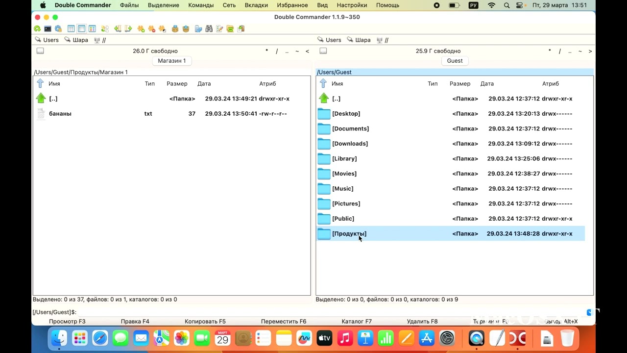 Double Commander для Mac OS. Урок 2. Основы работы с программой на примере файлов и папок