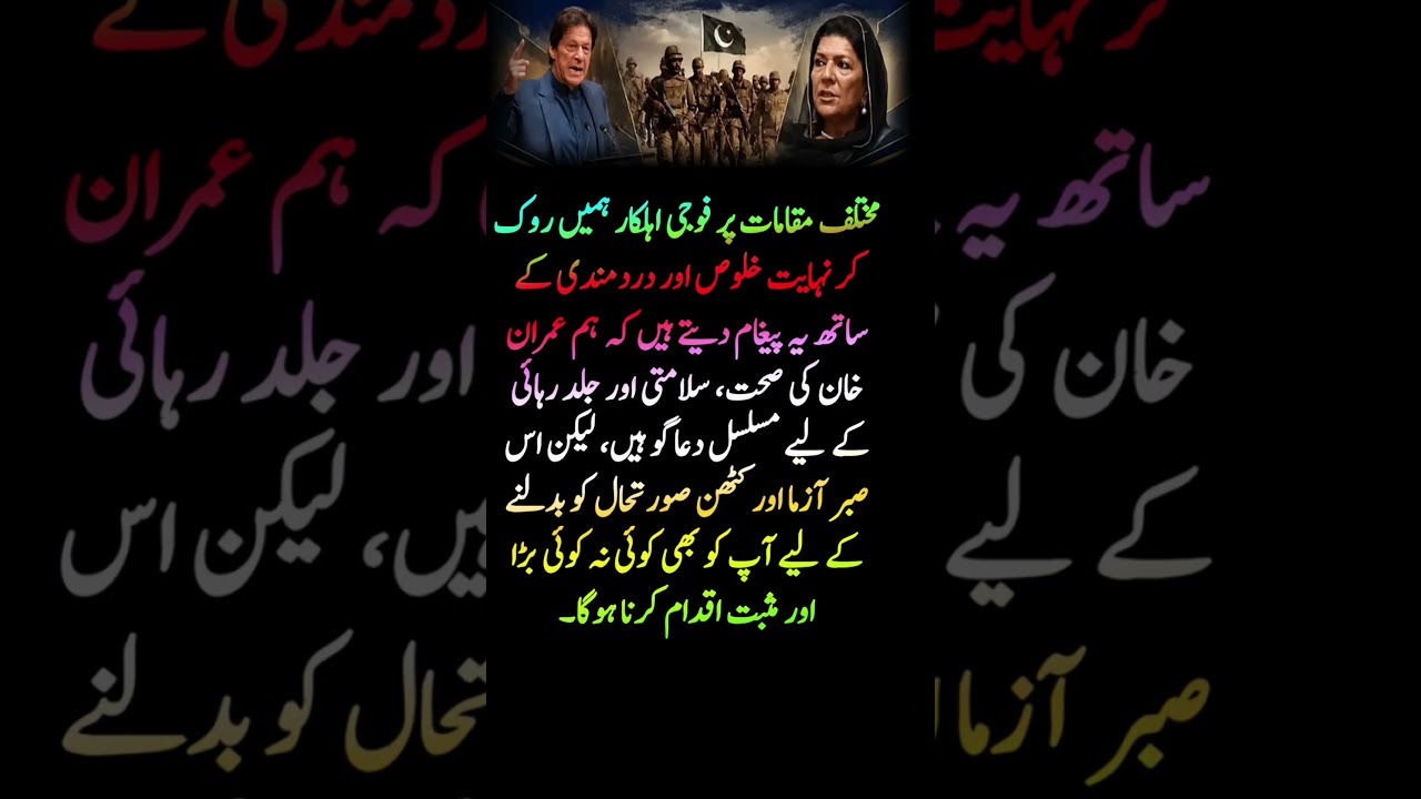 #pti #imrankhan