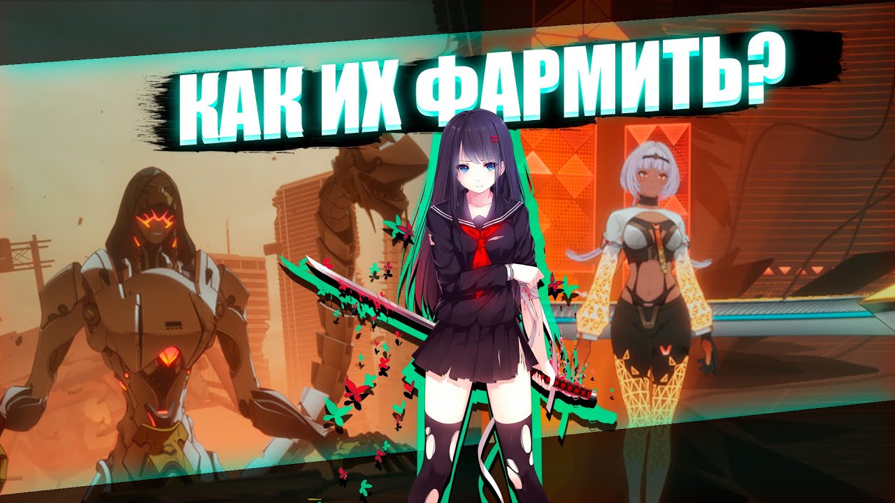 ГАЙД НА ФАРМ ШМОТОК / ETHERIA RESTART