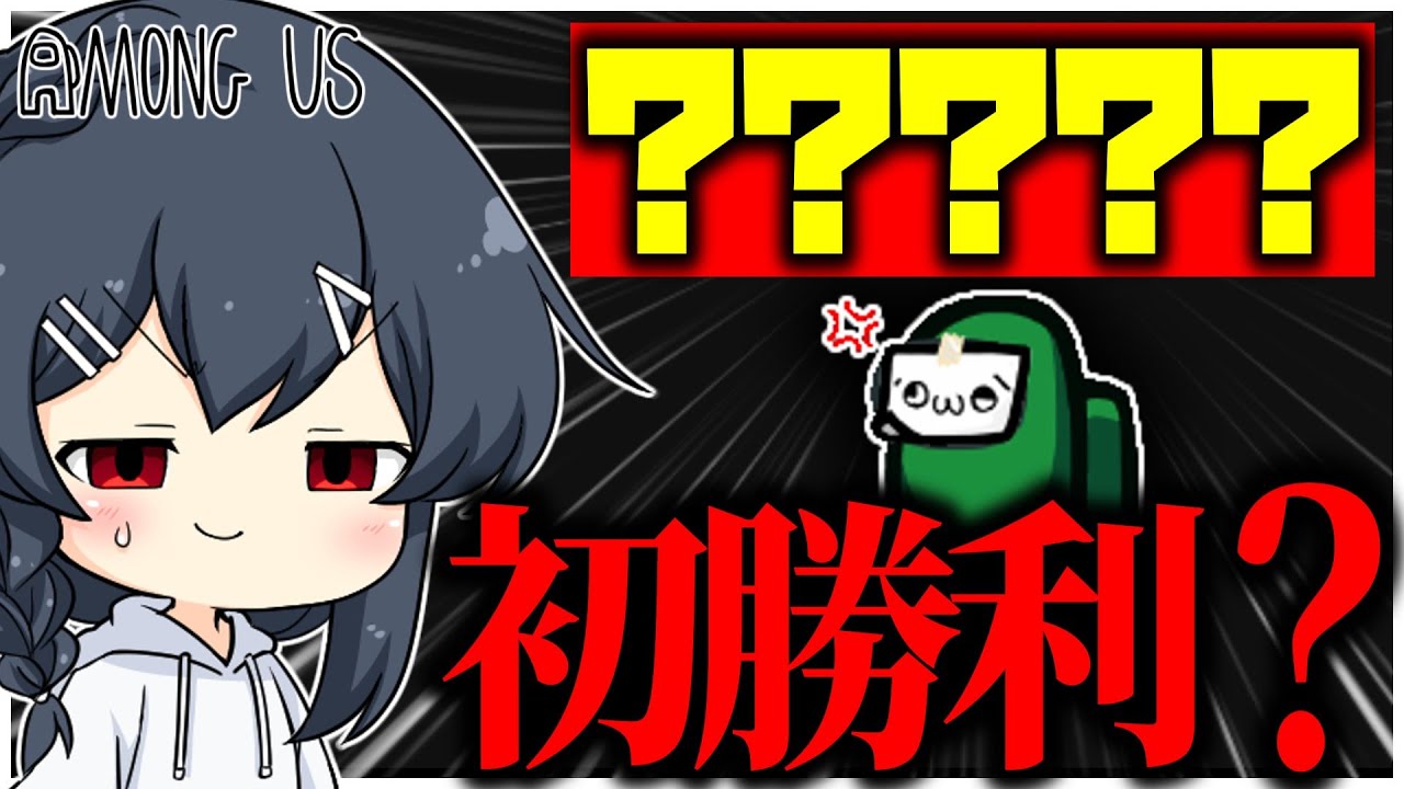 【AmongUs#282】ラテチャンネル、実はこの役職で勝利した事がないらしい