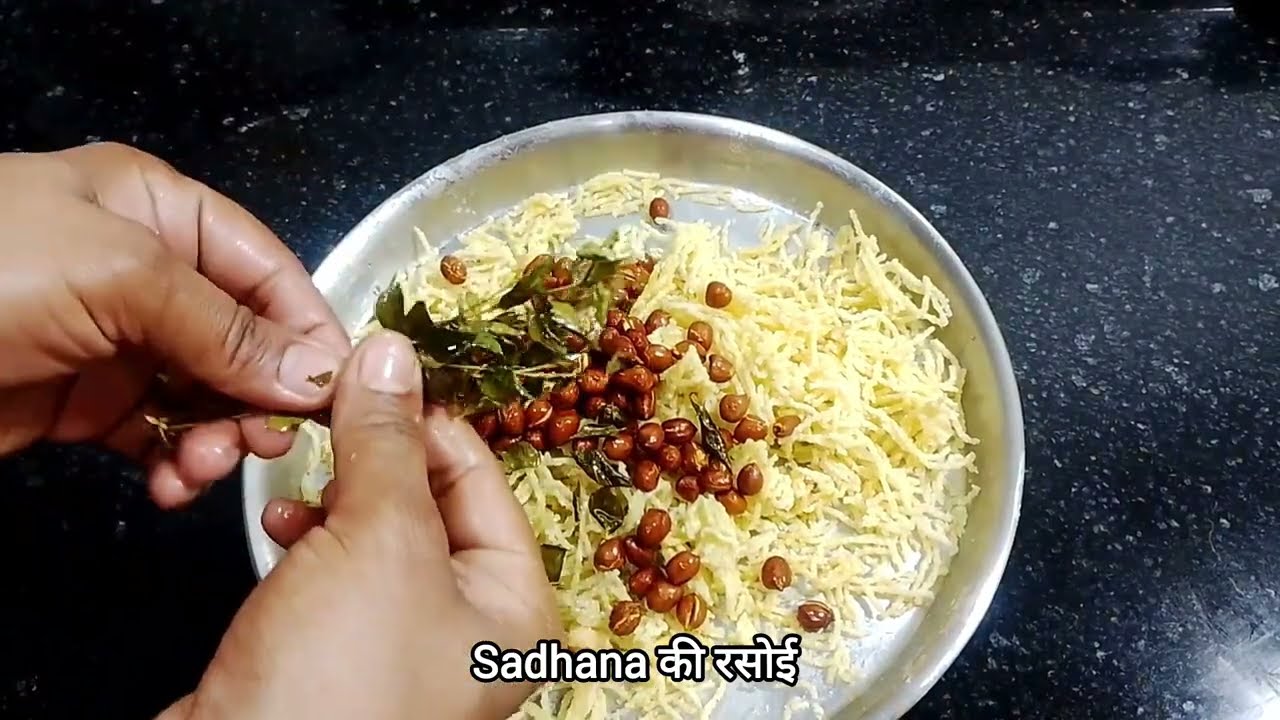 व्रत स्पेशल रेसिपी साबूदाना सेव भुजिया की । Sabudana Sev Bhujiya Namkin Recipe |