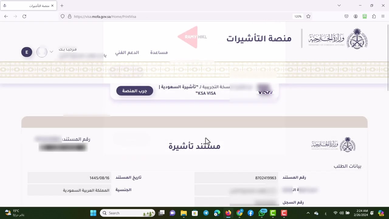 طريقة التقديم على الزيارة الشخصية للمملكة العربية السعودية ✅