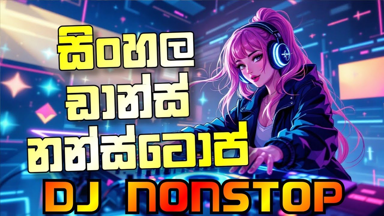 Sinhala Baila Nonstop | Sinhala Dj ReMix | 6-8 Dance Mix සිංහල ඩිජේ නන්ස්ටොප් Dj Asiri Party Dj Mix