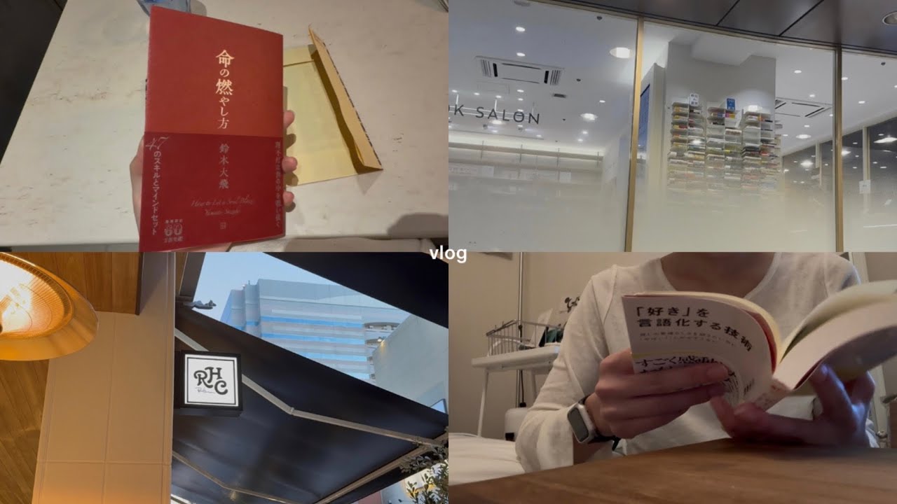 [ vlog ] 読書してカフェ行って本屋さん行ってまた読書