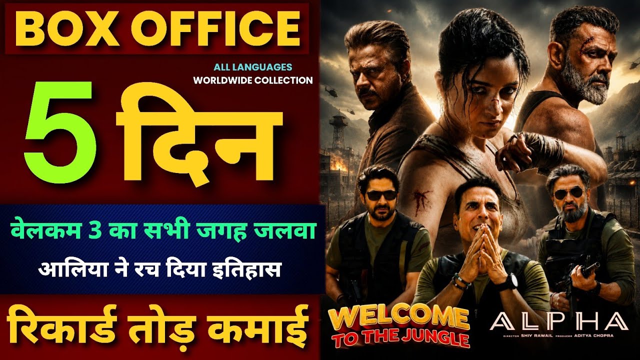Alpha Box Office Collection | Welcome To The Jungle Collection | Alia Bhatt, Akshay Kumar 